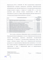 akkredit1